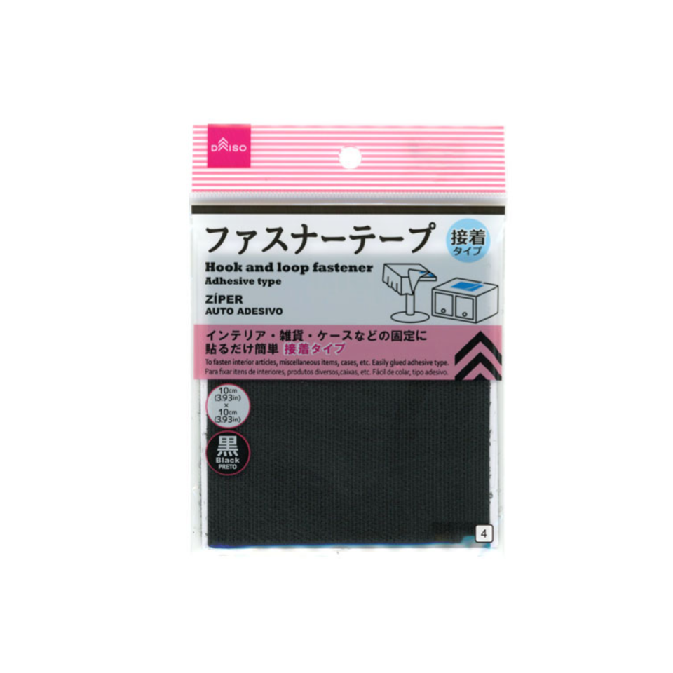 Hook and Loop Fastener Adhesive Type Black 10cm x 10cm