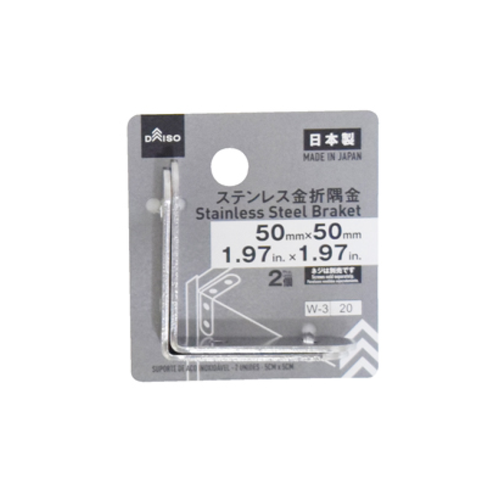 Stainless Steel Bent Corner Brackets 50mm x 50mm