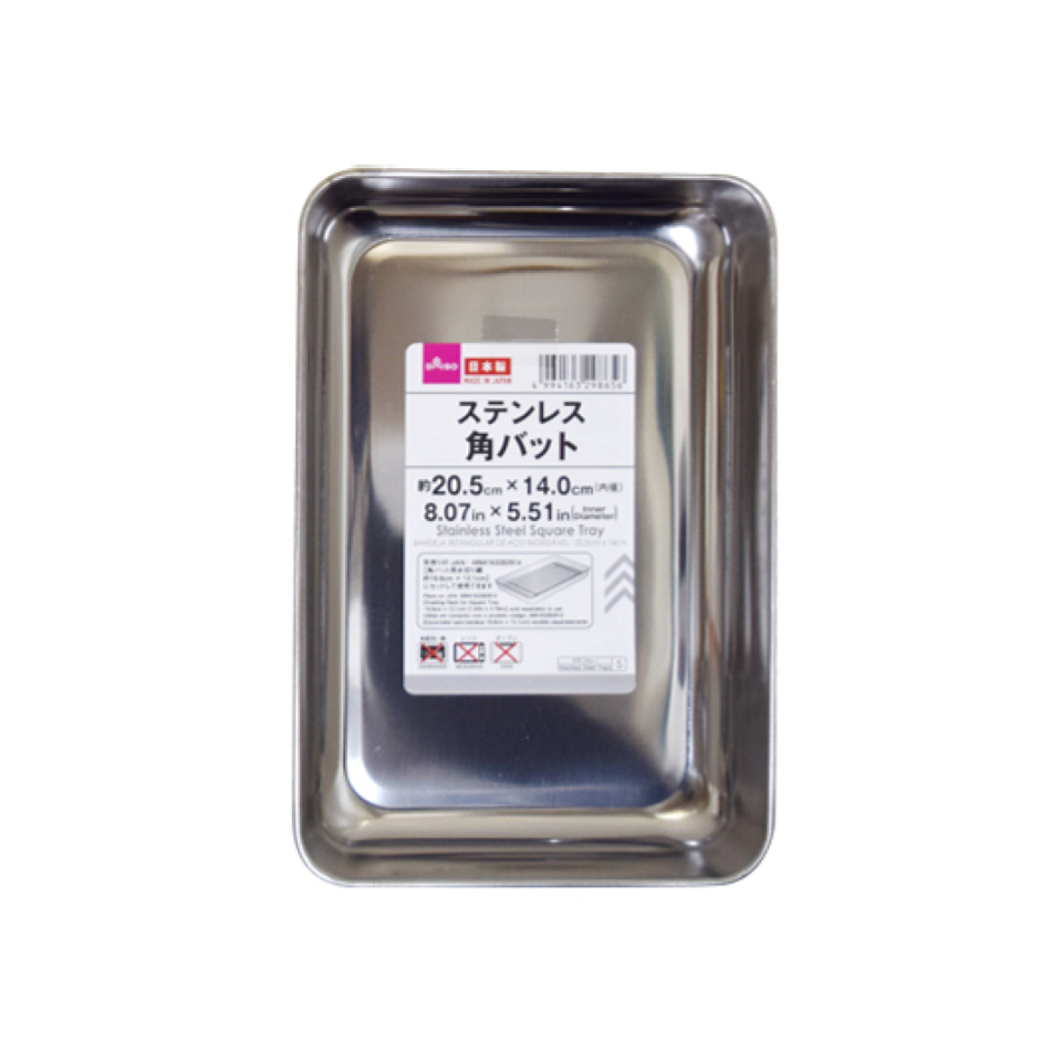 Stainless Steel Tray Container Square 145mm x 212mm