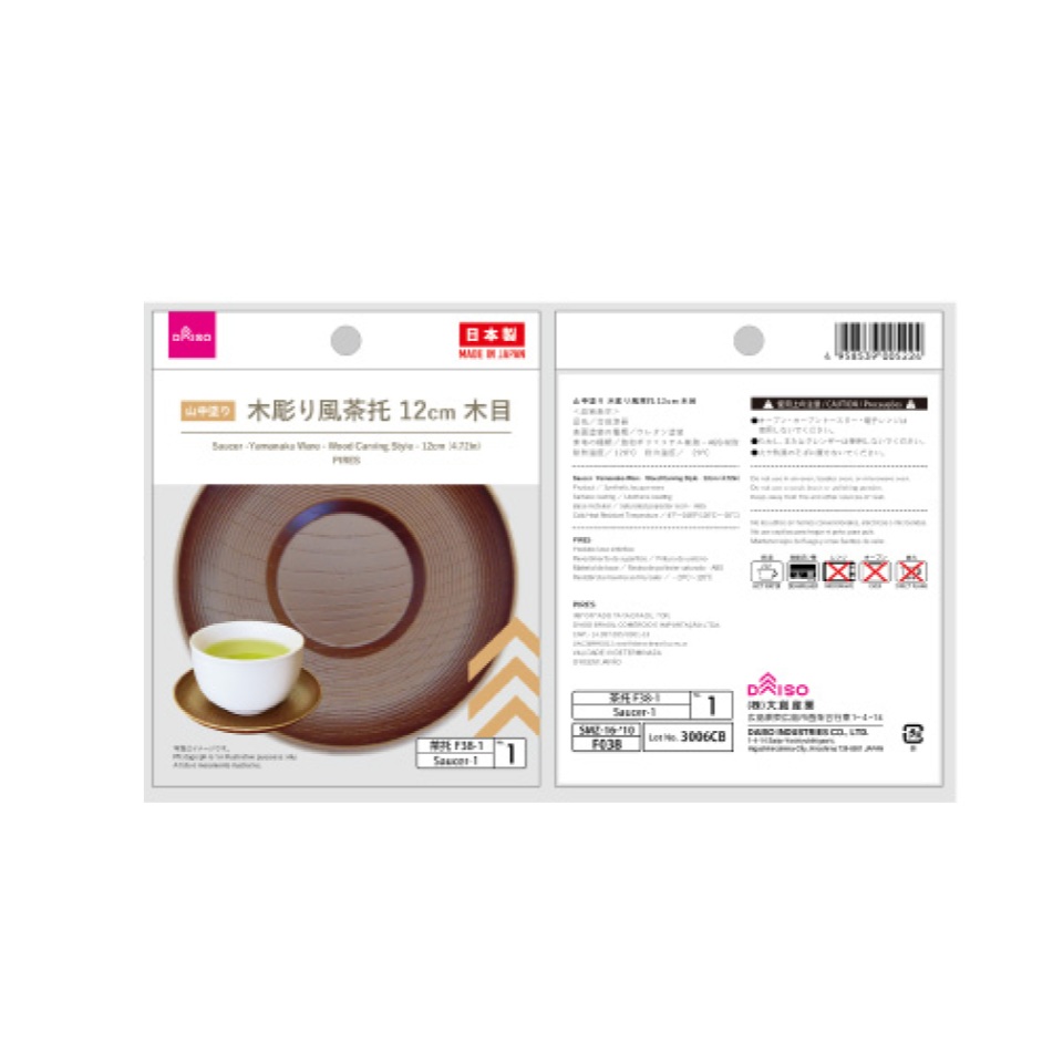 Saucer Yamanaka Ware Wood Carving Style 12cm