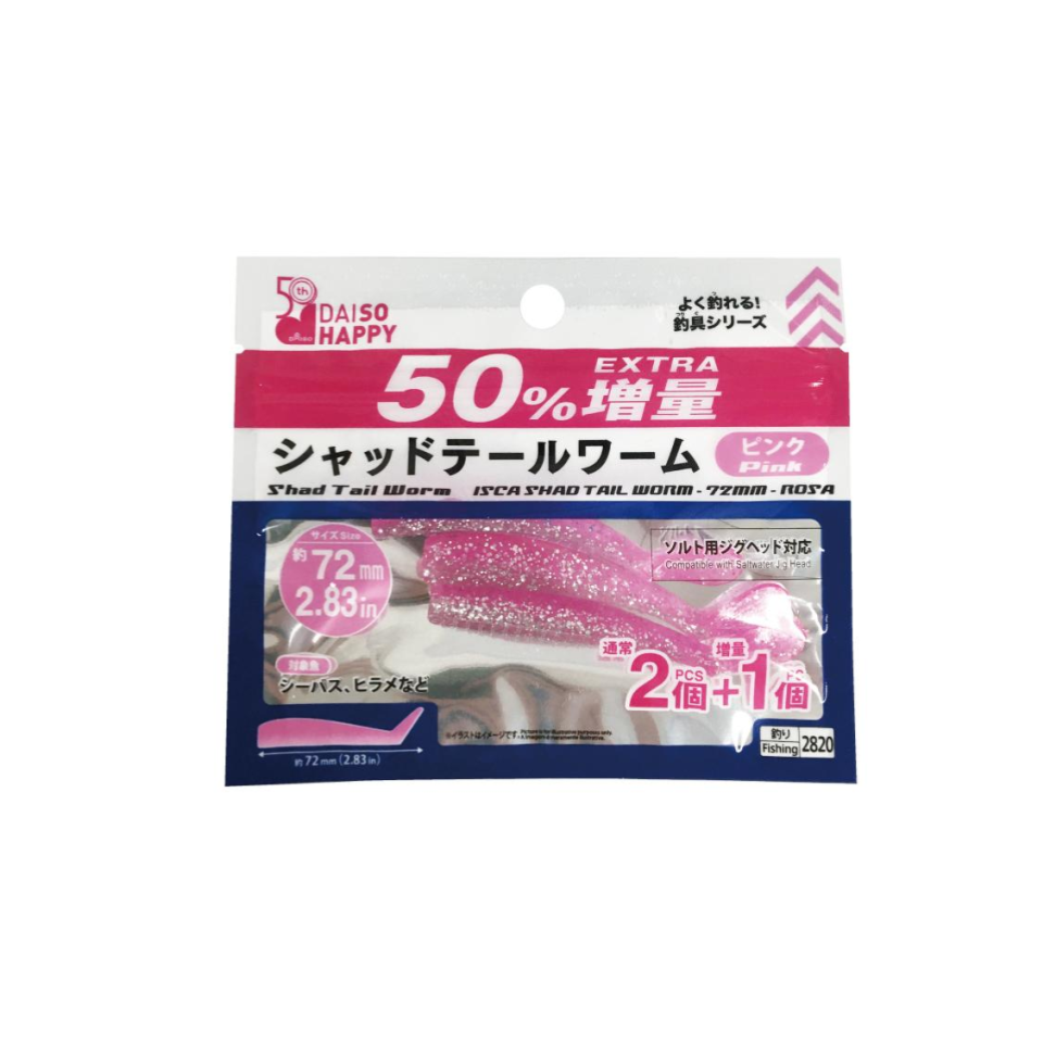 Shad Tail Worm 2.83in Pink