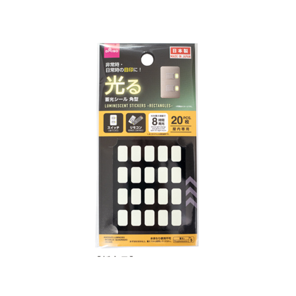 Luminescent Stickers for Switches and Remote Controls Square Type