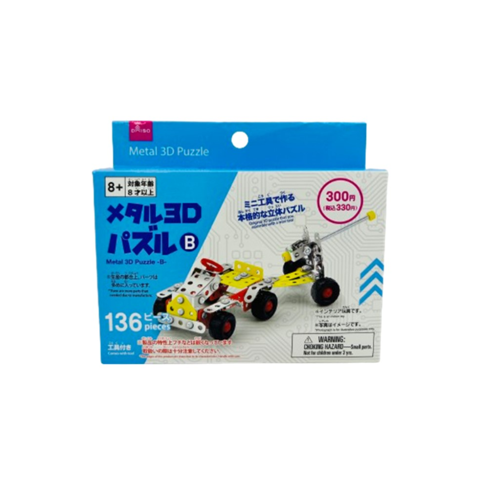 Metal 3D Puzzle B