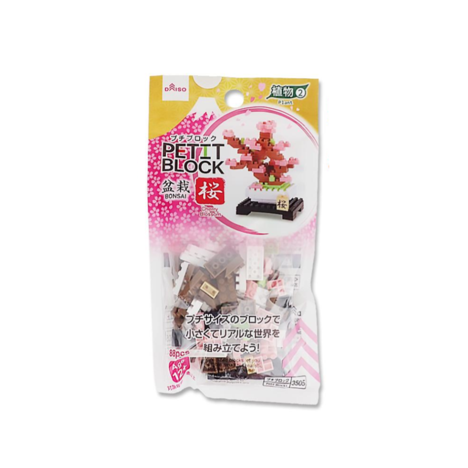 Petit Blocks Cherry Blossom