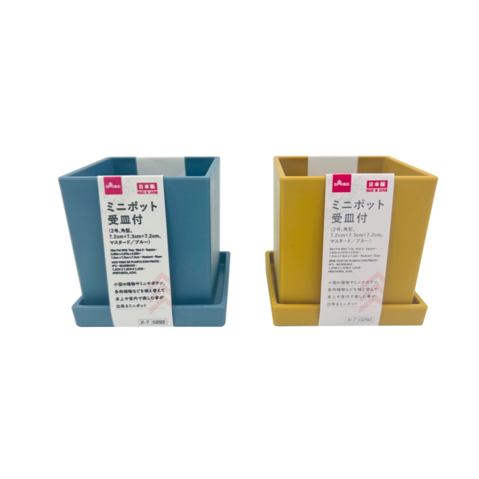 Square Mini Pot with Tray Size 2 7.2cm x 7.3cm x 7.2cm Mustard/Blue