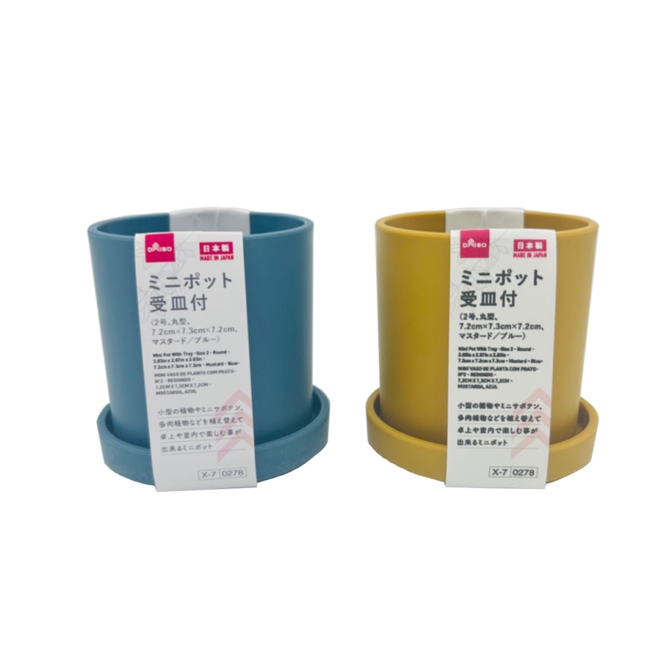 Round Mini Pot with Tray Size 2 7.2cm x 7.3cm x 7.2cm Mustard/Blue