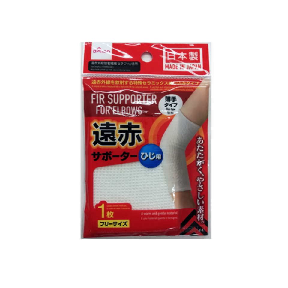 Far Infrared Supporter for Elbow