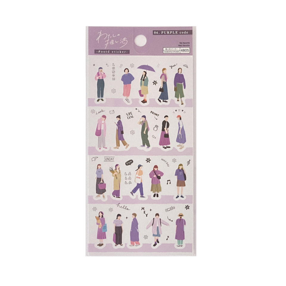 My Favorite #OOTD Sticker Purple