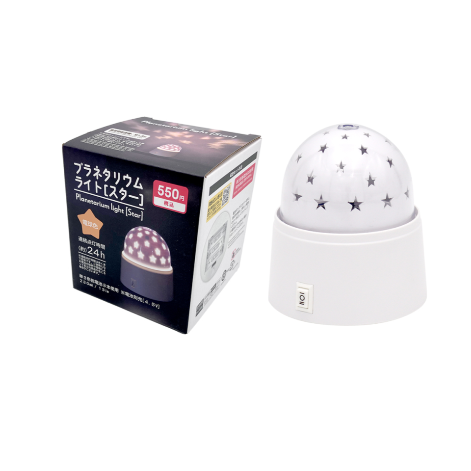 Planetarium Light Star