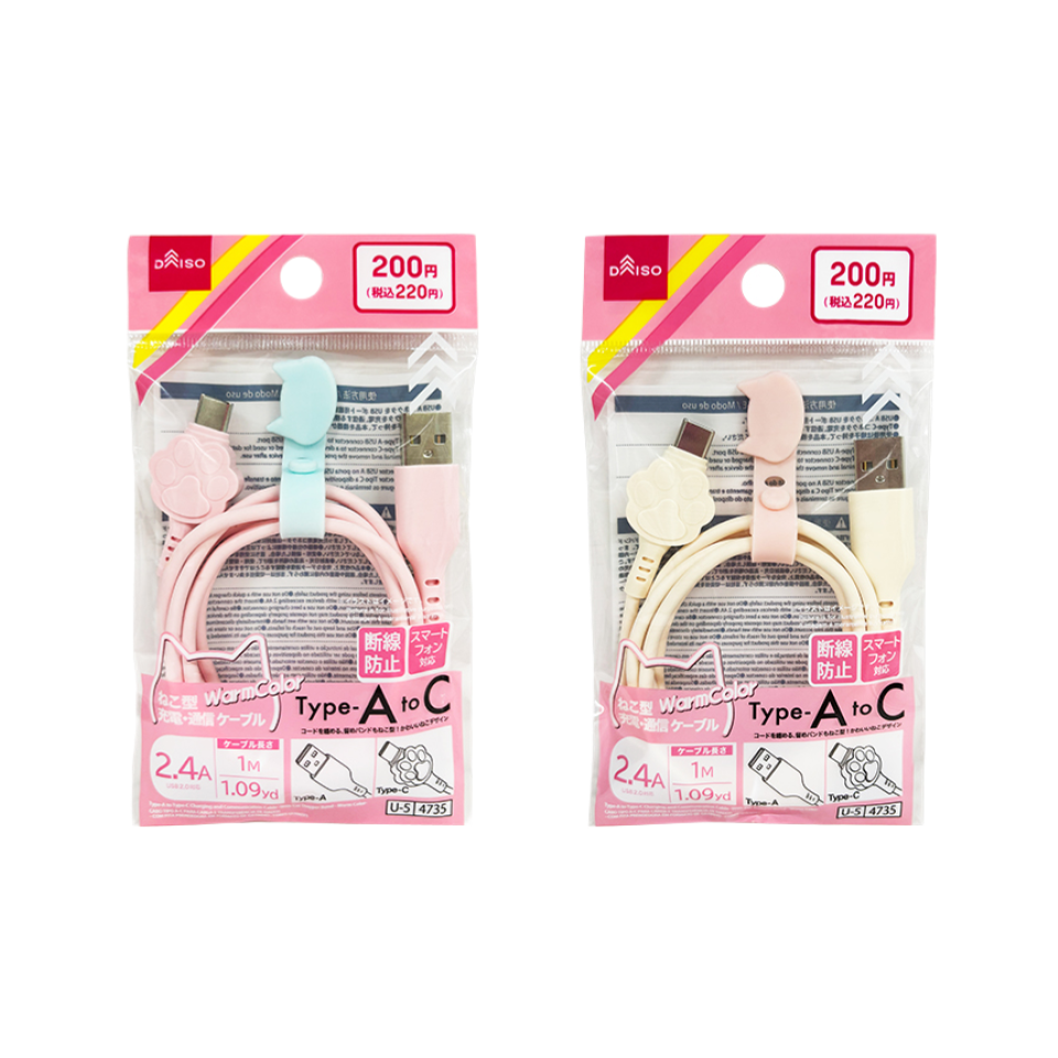 Type-A to Type-C Charging and Communication Cable with Cat Stopper Band Warm Color