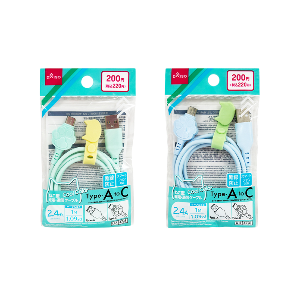 Type-A to Type-C Charging and Communication Cable with Cat Stopper Band Cool Color