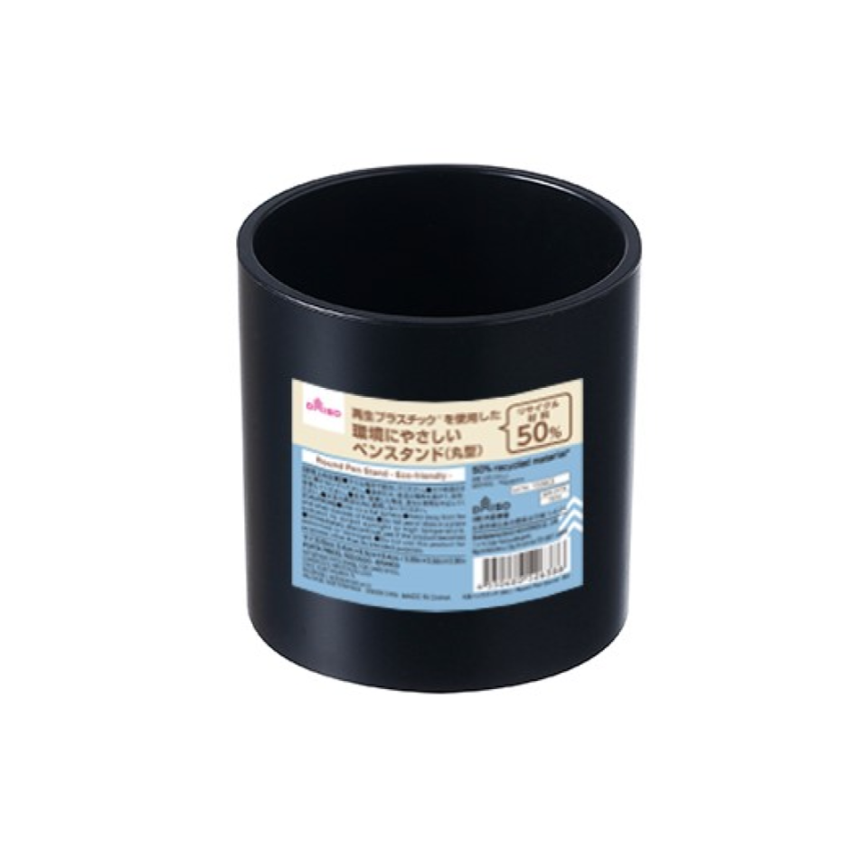 Round Pen Stand Black