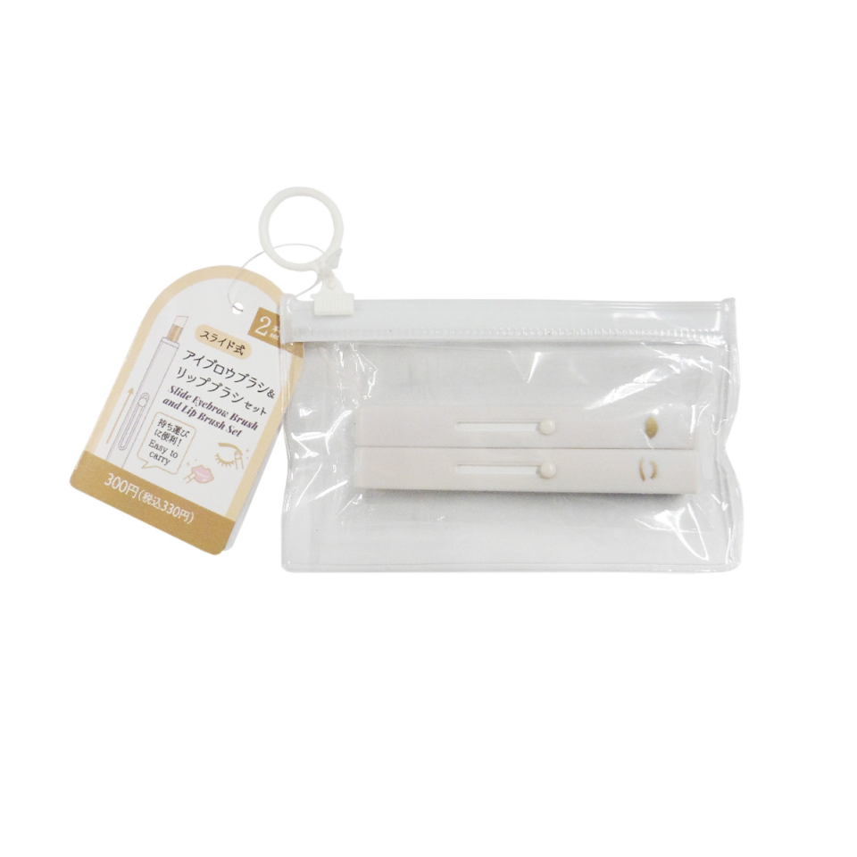 Sliding Eyebrow Brush & Lip Brush Set