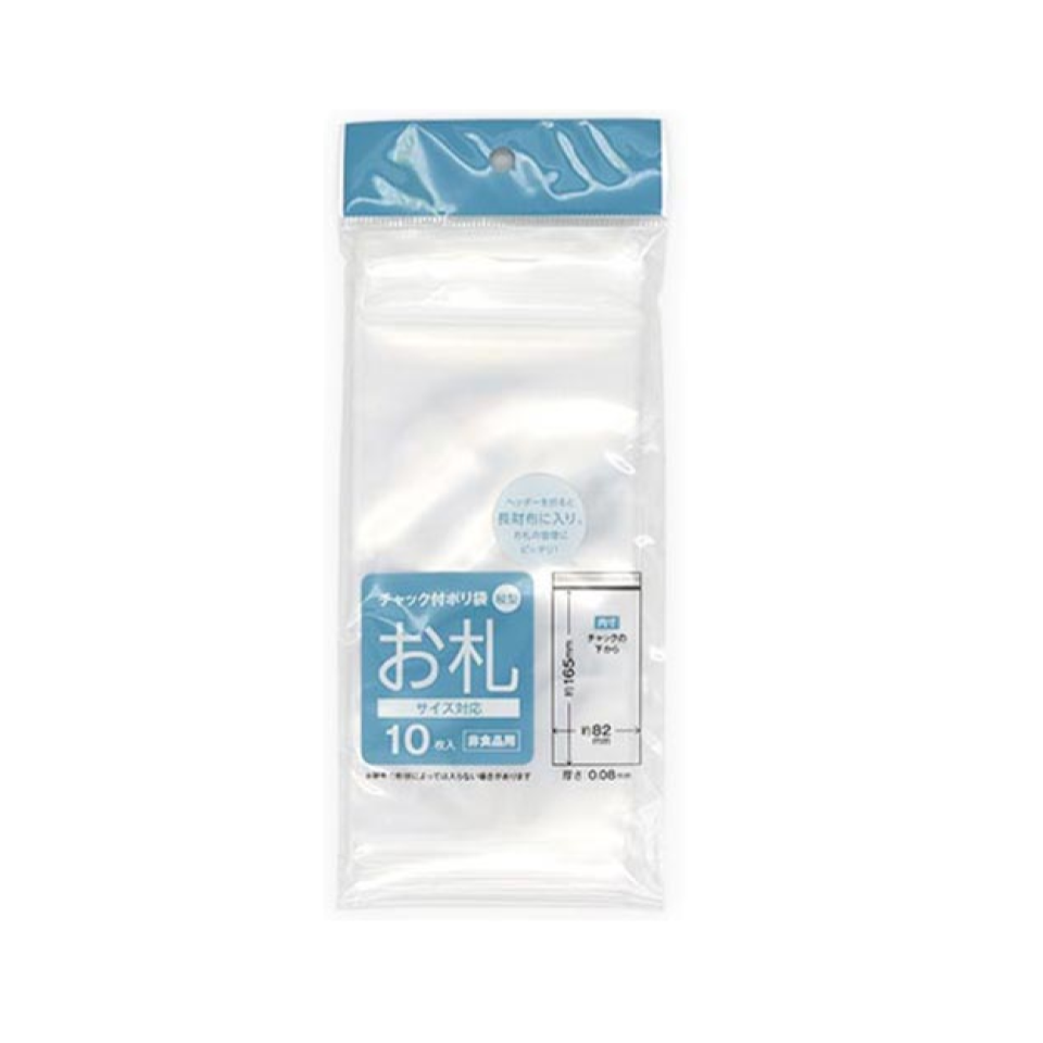 Bill Size Zippered Plastic Bag Vertical