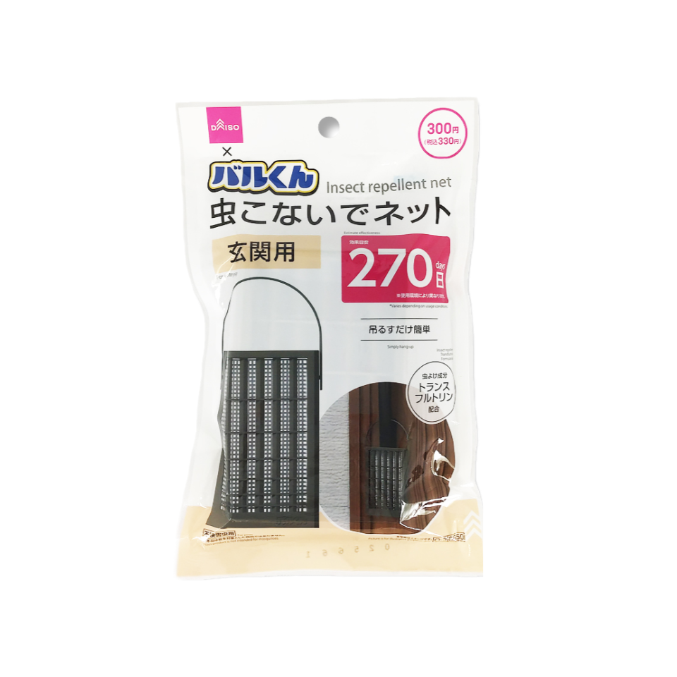 D Barukun Insect Repellent Net for Entryway 270 Days