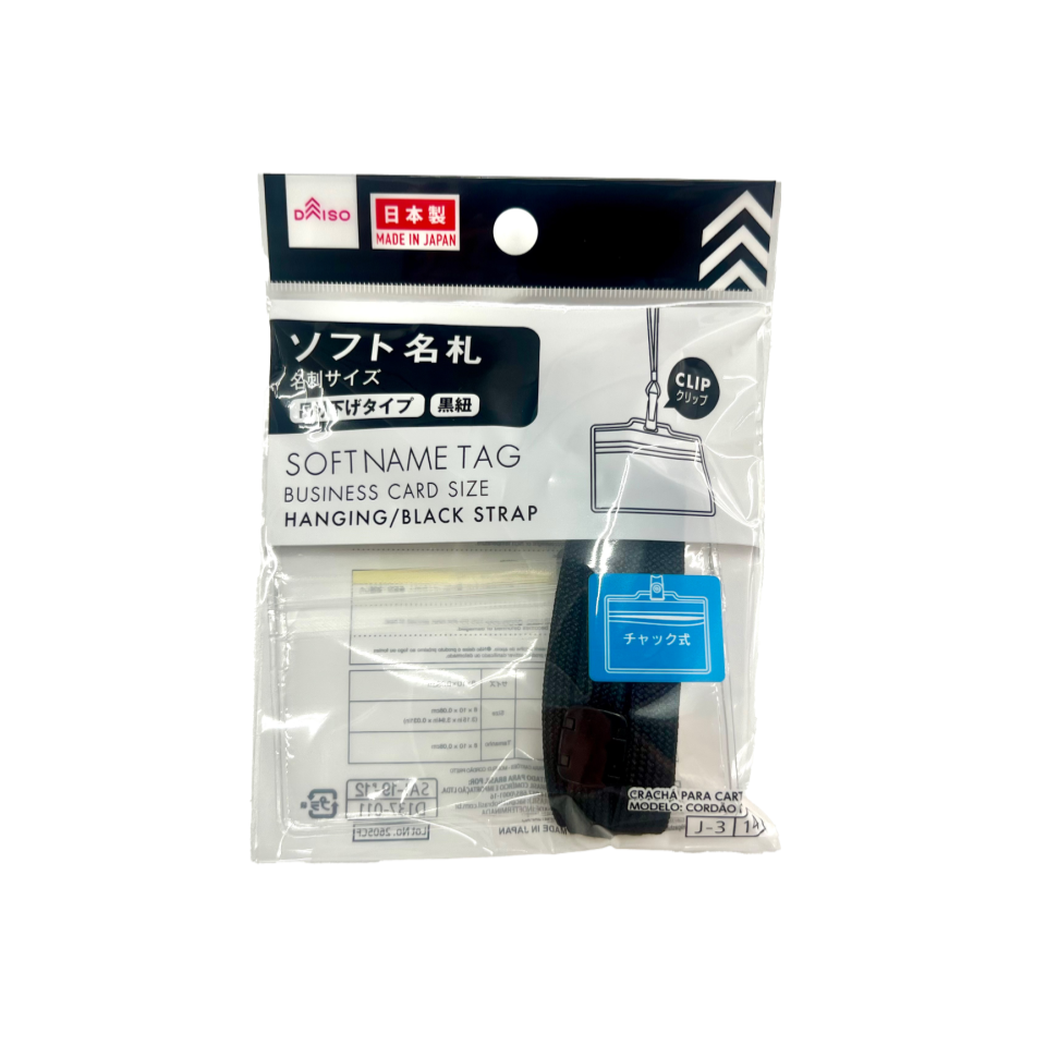 Soft Name Tag Business Card Size Hanging Black Strap