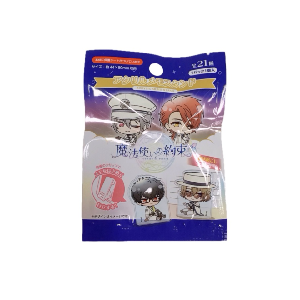 Acrylic Memo Stand Promise of Wizard