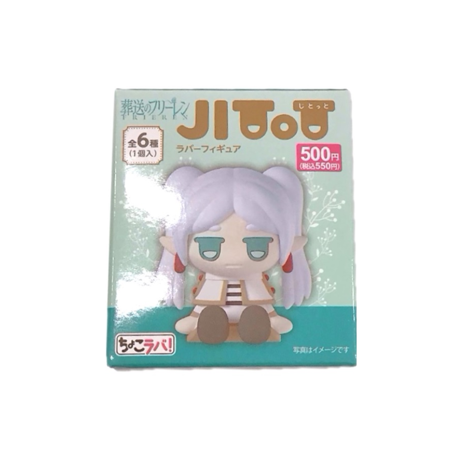 Rubber Figure Frieren: Beyond Journey's End