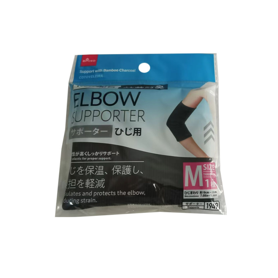 Support with Bamboo Charcoal for Elbow Medium