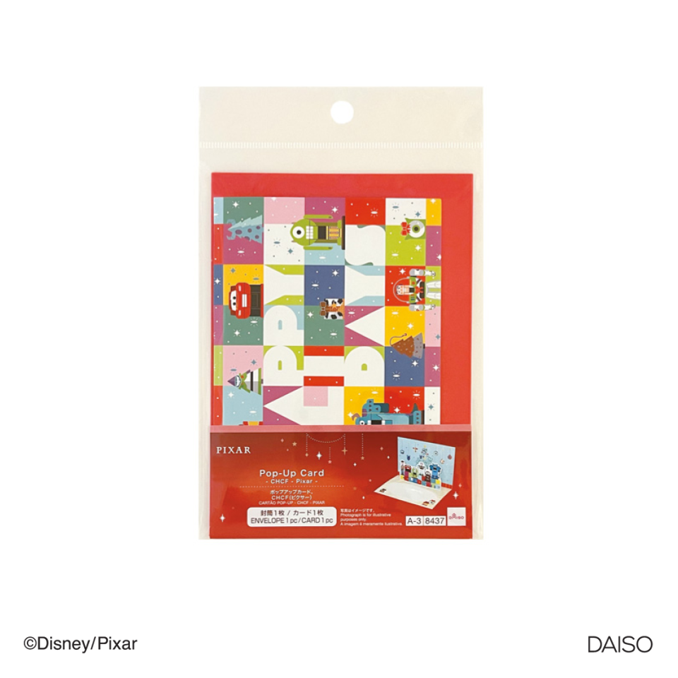 Christmas Pop Up Card Pixar