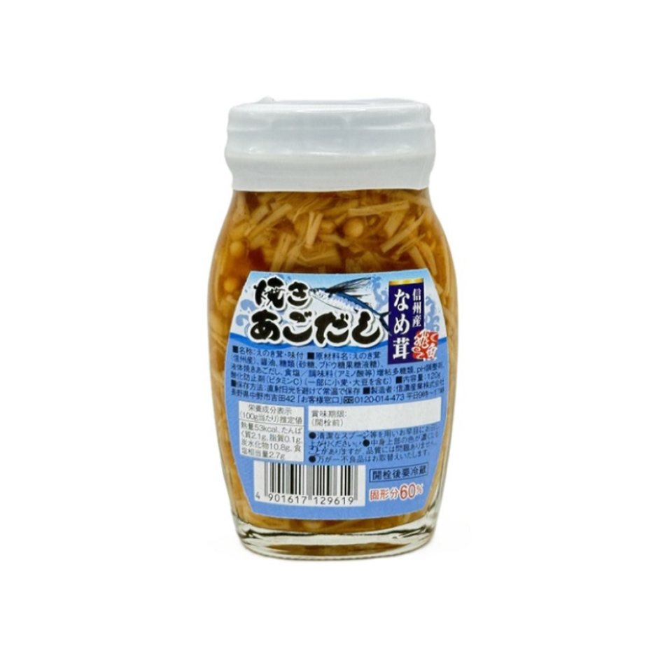Shinano Sangyo Grilled Flying Mushrooms 120g