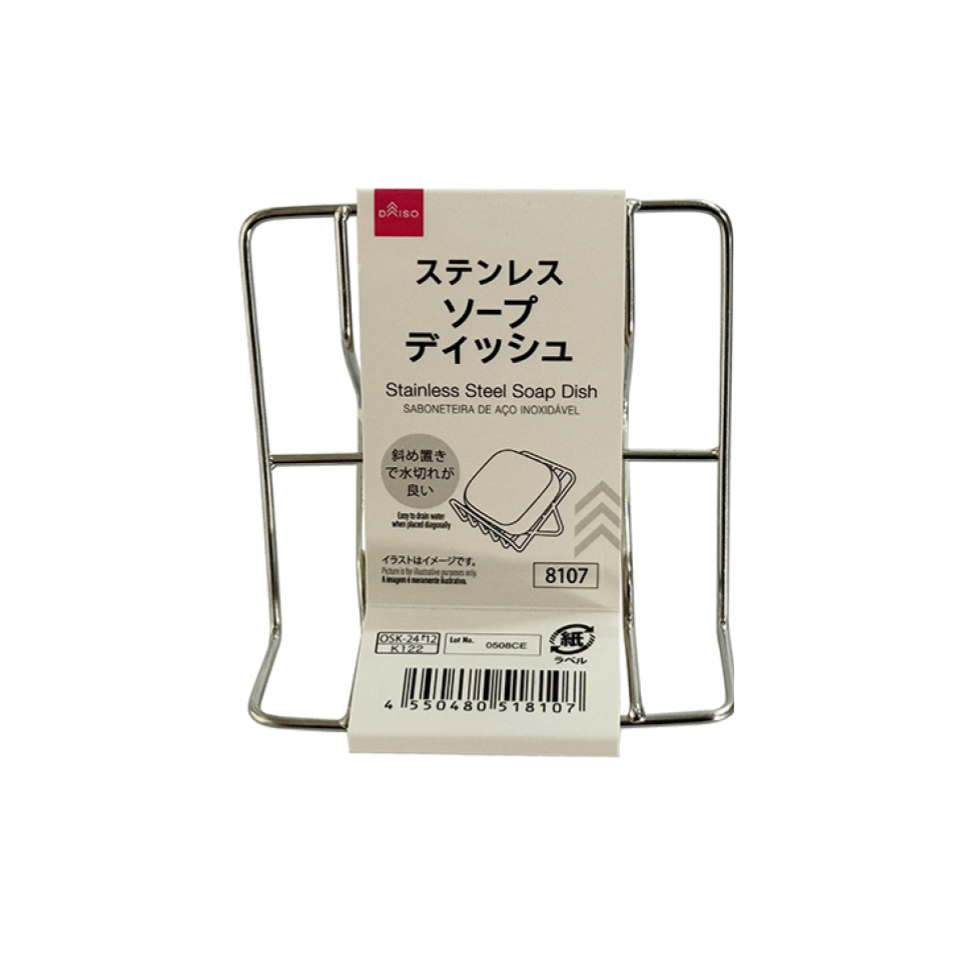 Stainless Steel Soap Dish