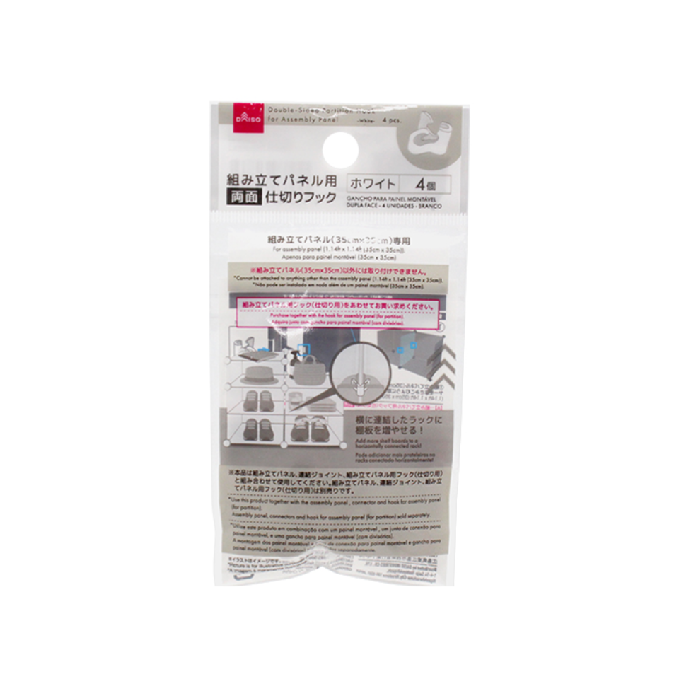 Double-Sided Hook for Assembly Panel White 4pcs