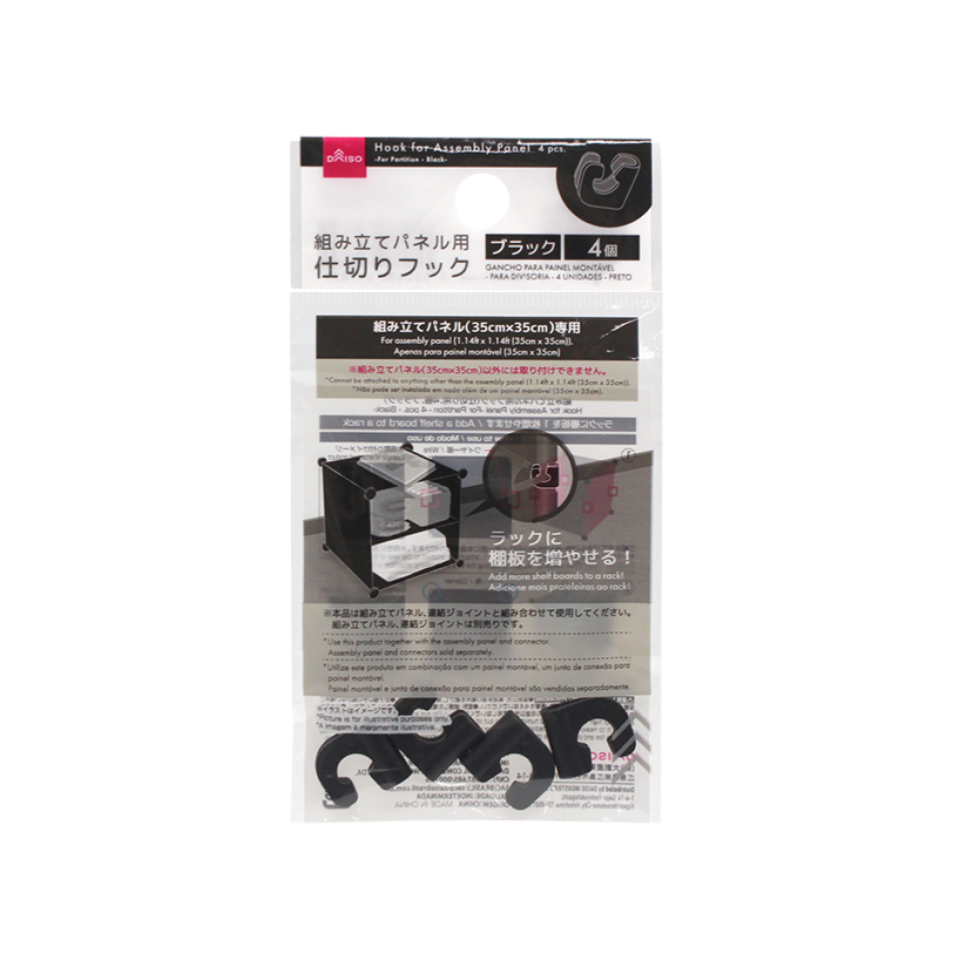 Hook for Assembly Panel for Partition Black 4pcs