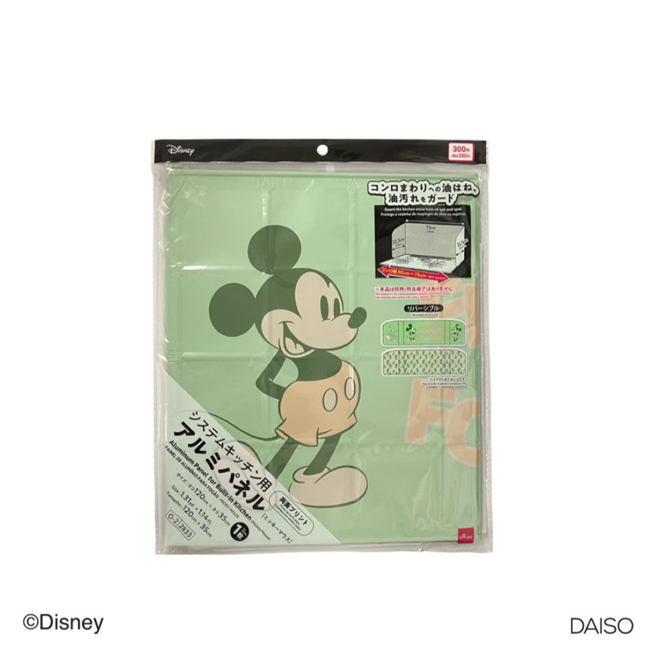 Aluminum Panel for Built-in Kitchen 1.31yd. x 1.14ft Mickey Mouse