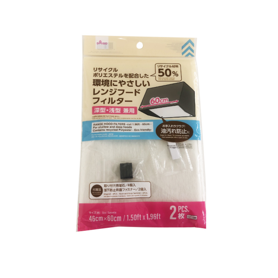 Recycled Polyester Range Hood Filter 46cm x 60cm