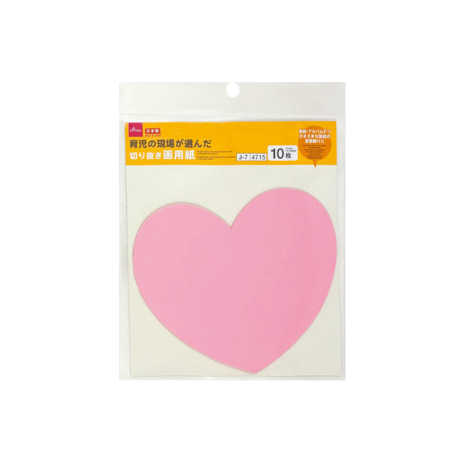 Construction Paper Heart A
