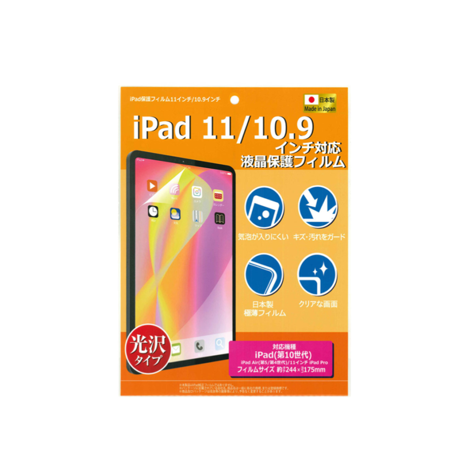 IPAD Protective Film 11in/10.9in