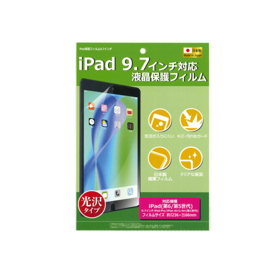 iPad Protective Film for 9.7in
