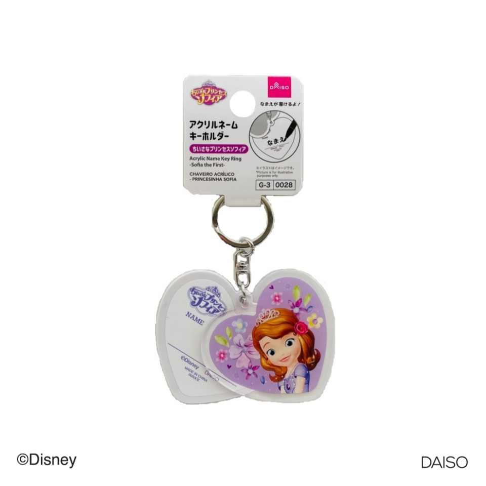 Acrylic Name Key Ring Sofia the First