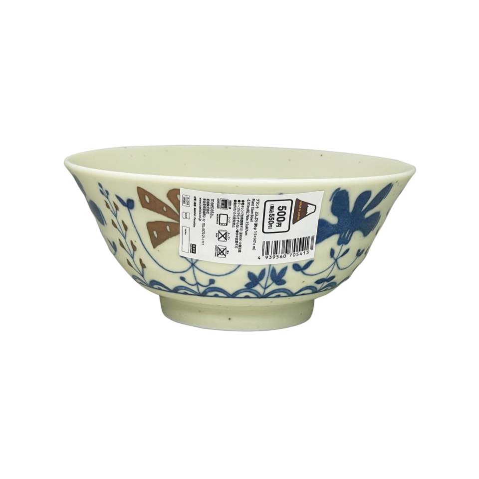 Plant Bowl 15cm x 7cm