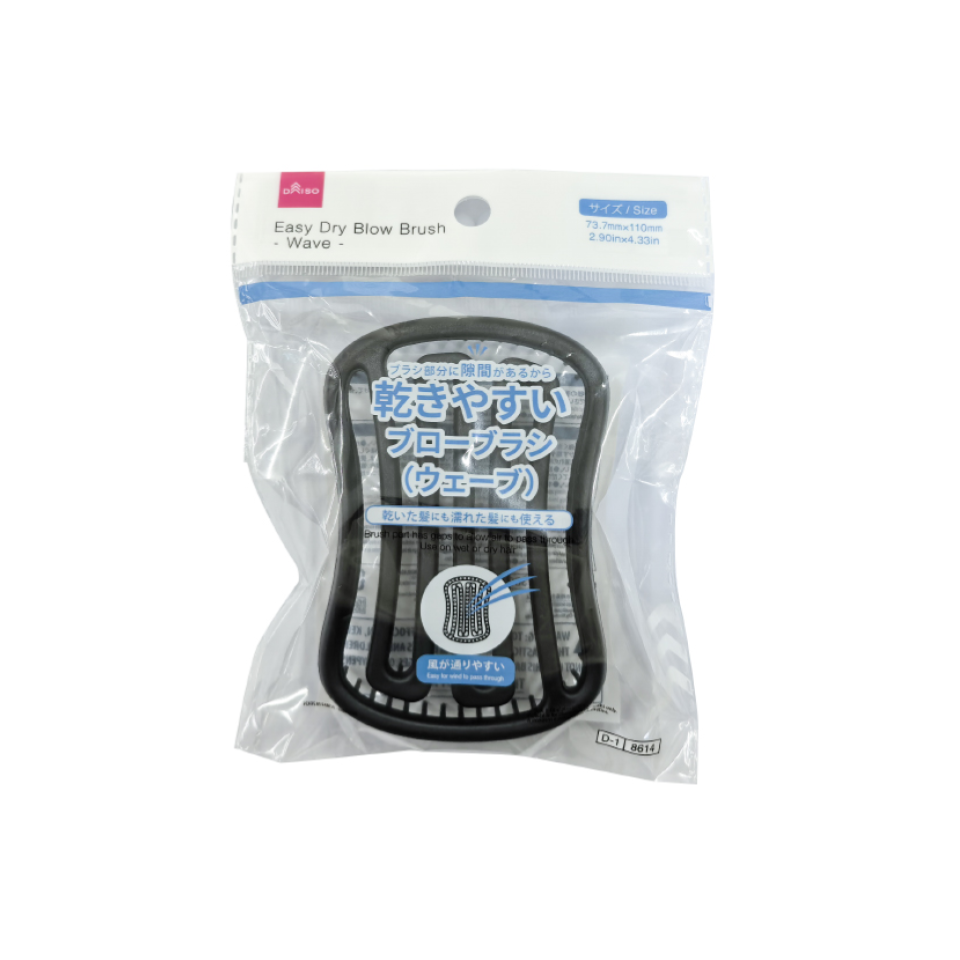 Easy Dry Blow Brush Wave