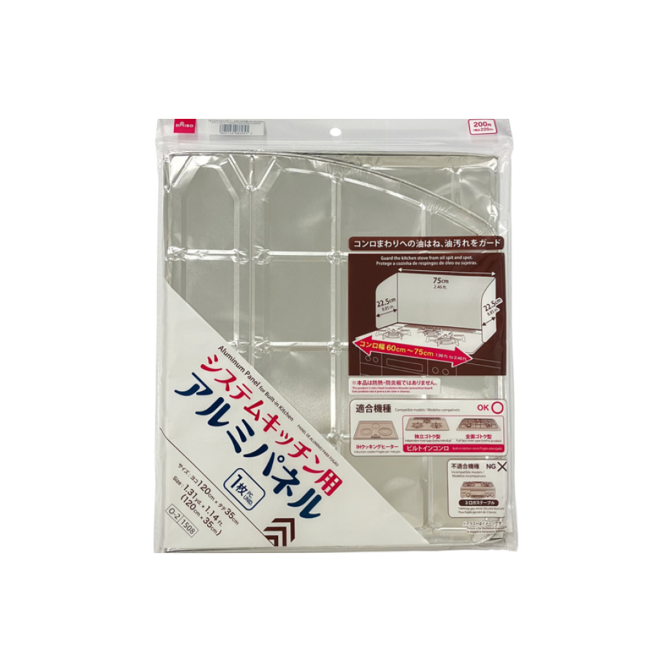 Aluminum Panel for Built-in Kitchen 1.31yd x 1.14ft