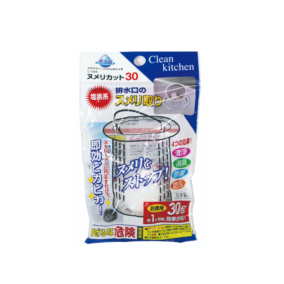Slime Cut 30