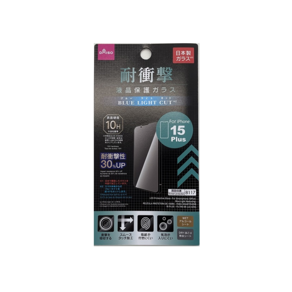 LCD Protective Glass for Smartphone 15Plus Blue Light Reducing