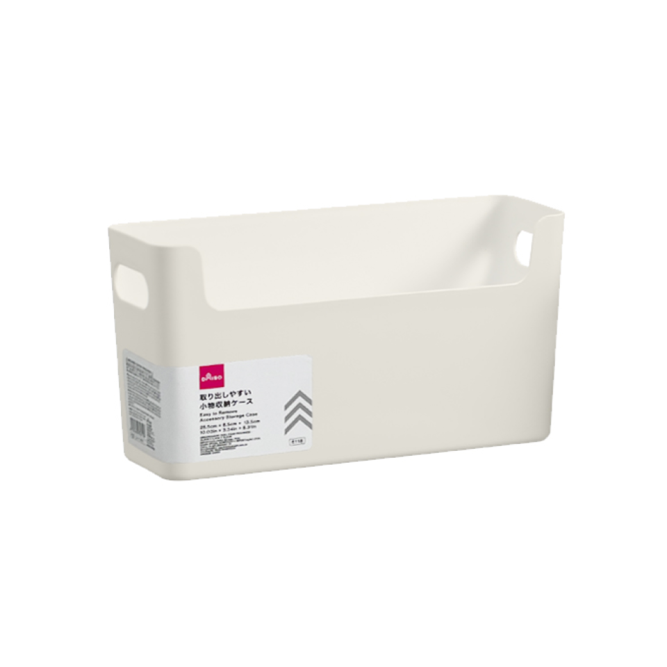 Accessory Storage Case 25.5cm x 8.5cm x 13.5cm