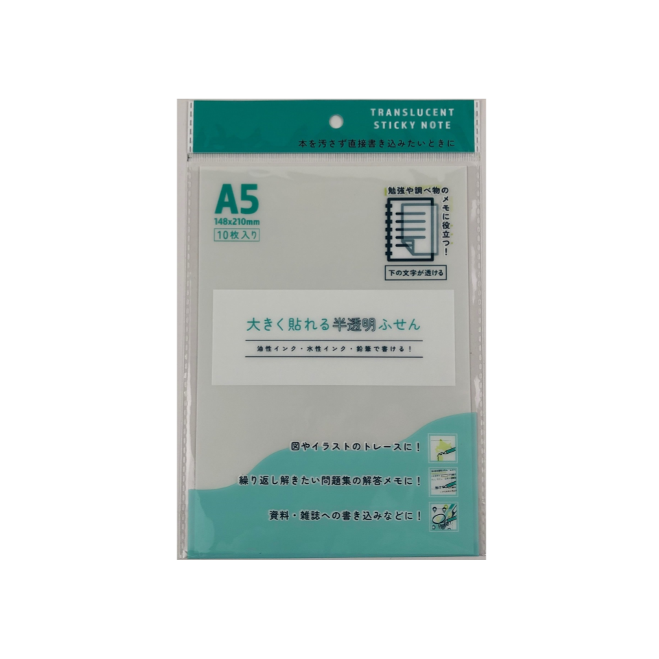 Large Semi Transparent Sticky Notes