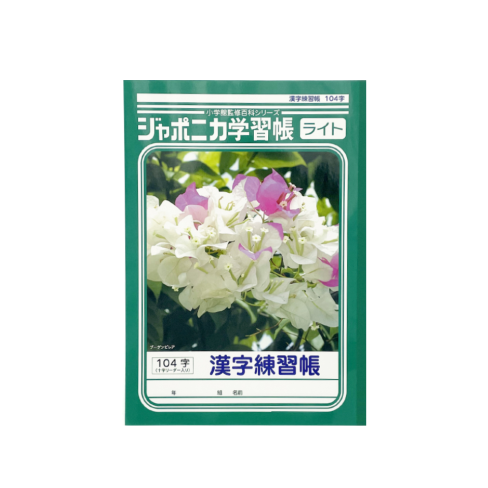 Japonica Light Study Notebook Kanji 104 Characters