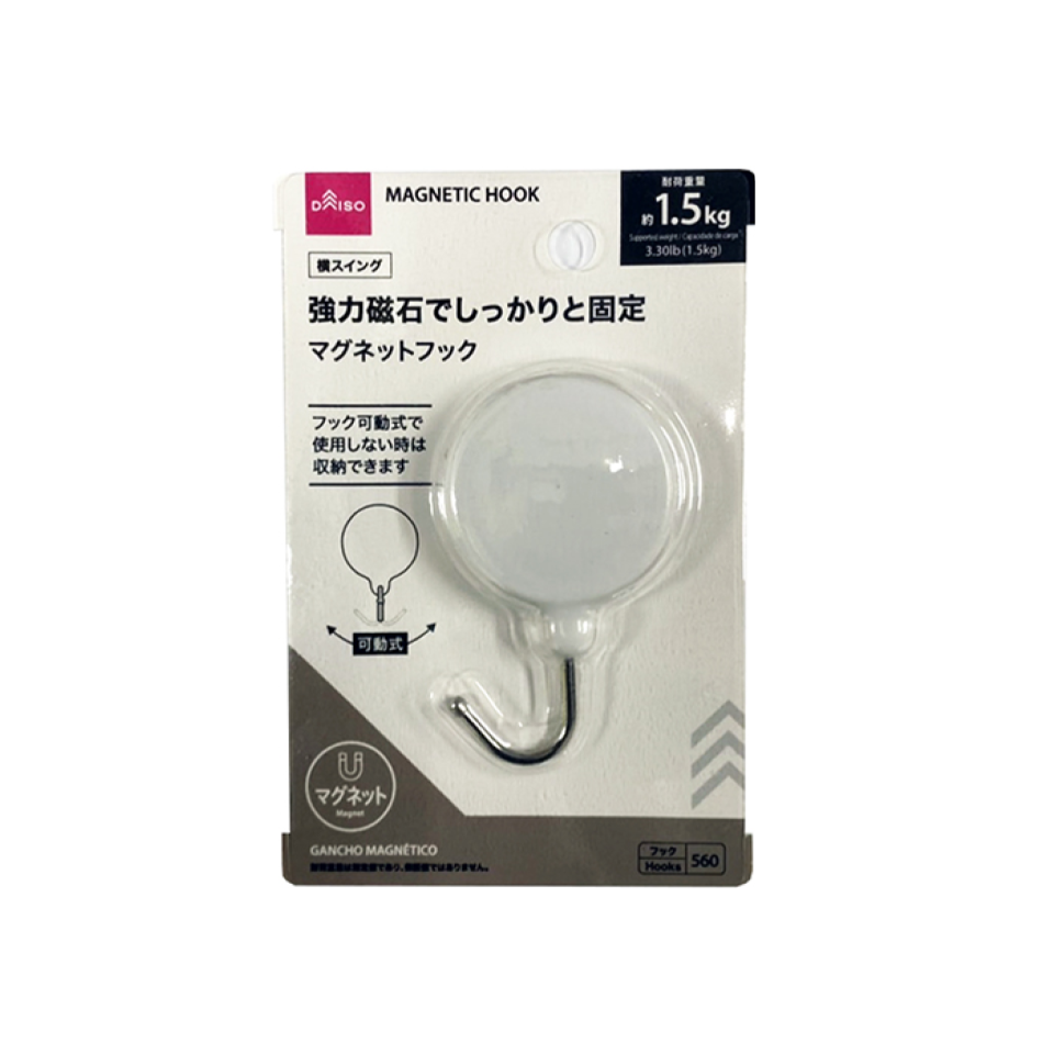 Magnetic Hook Horizontal Swing