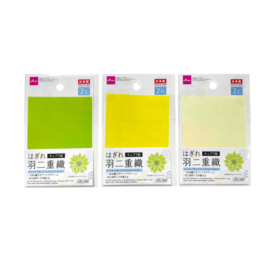 Cut Cloth Habutae Fold Cuprammonium Rayon Green and Yellow