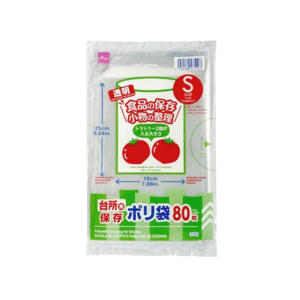 Polyethylene Bag for Kitchen 7.08in x 9.84in
