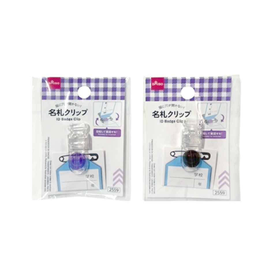 ID Badge Clip Clear Color Lavender/Black