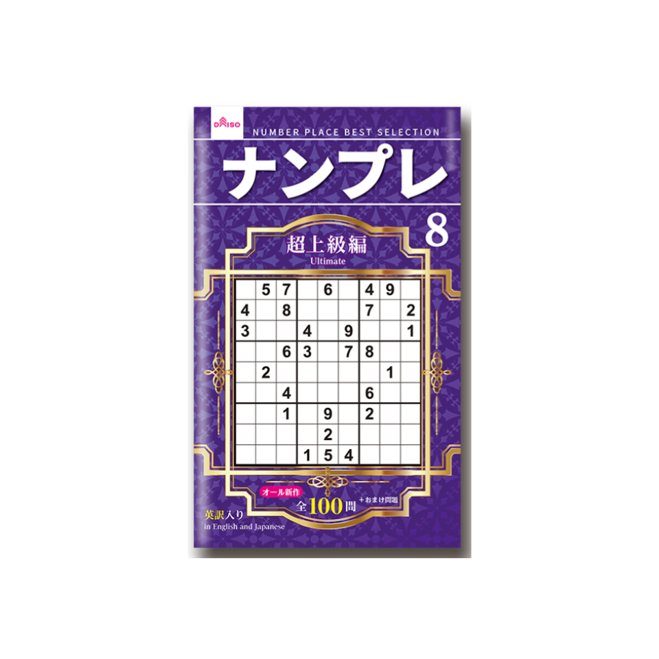 Sudoku 8