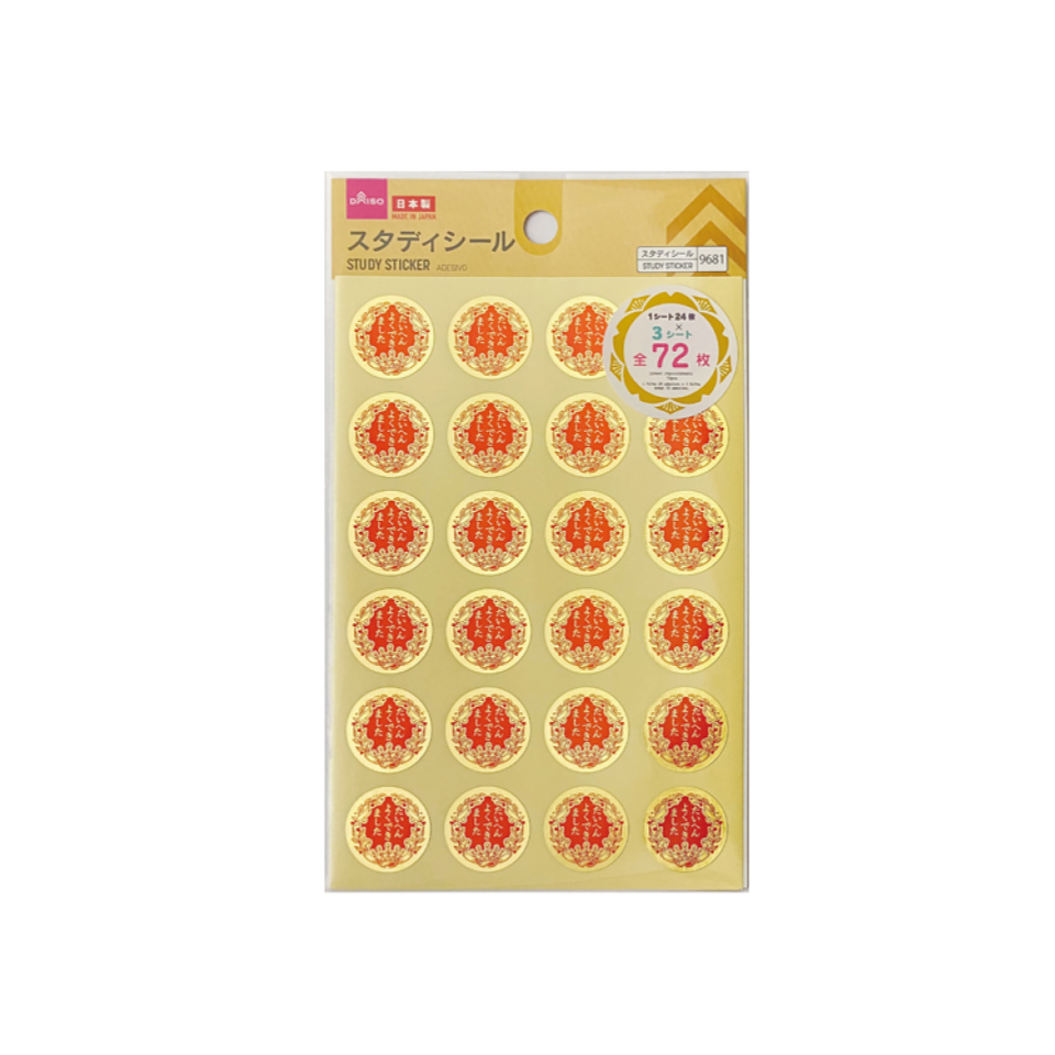 Study Sticker Excellent
