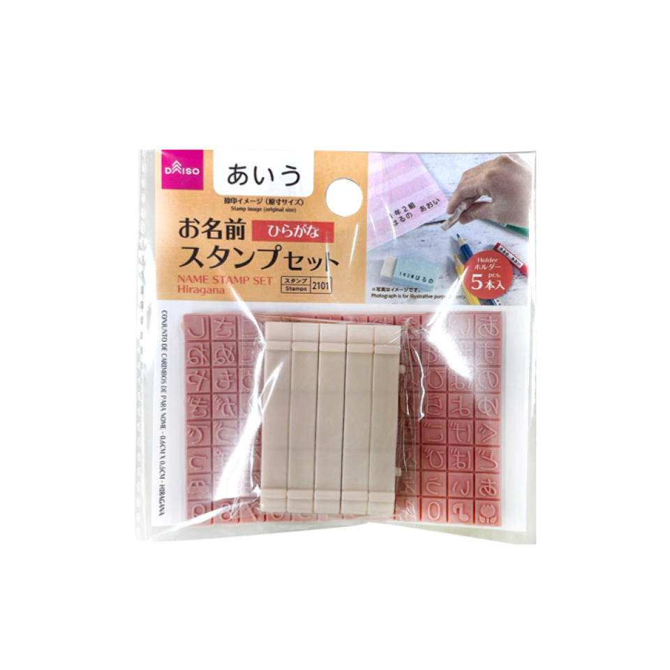 Name Stamp Set 0.6cm x 0.6cm Hiragana