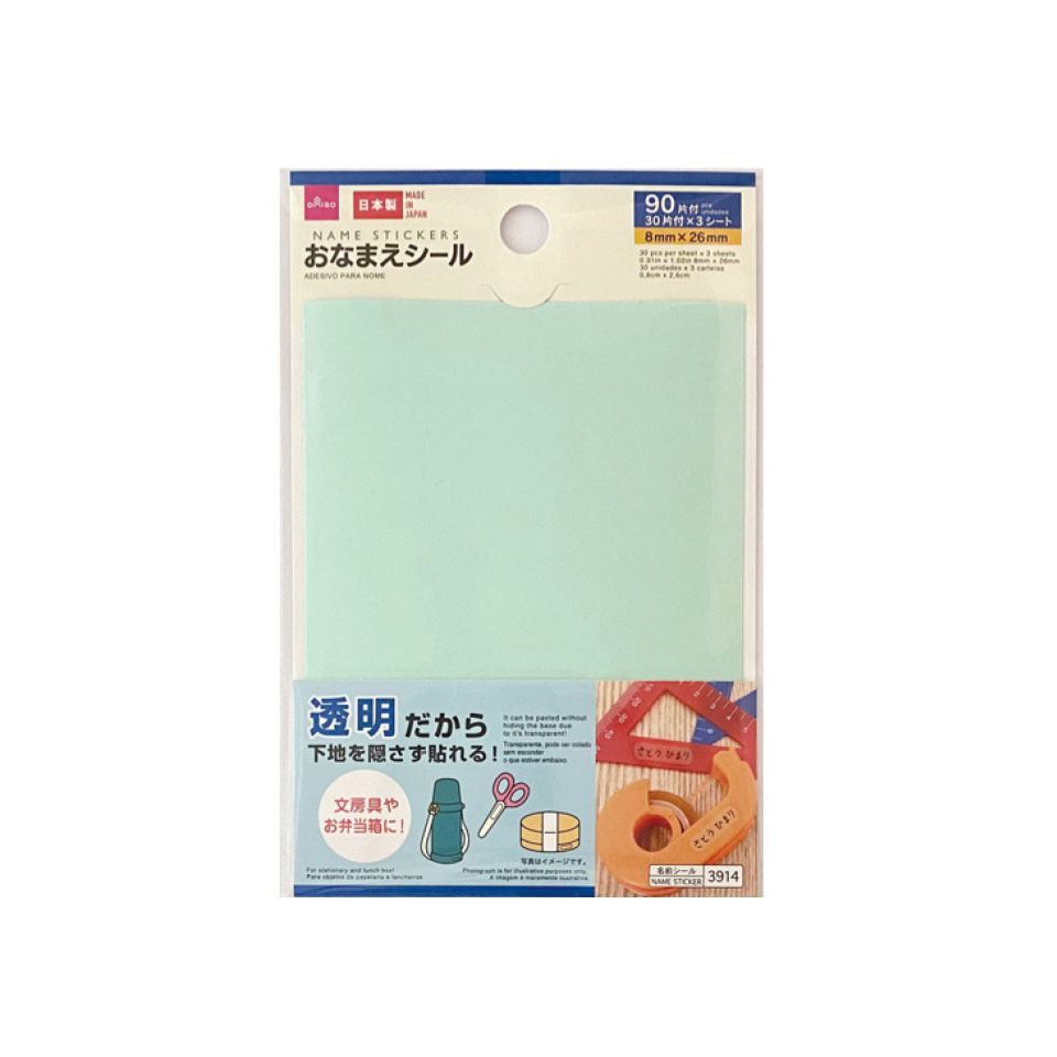 Transparent Name Sticker 8mm x 26mm